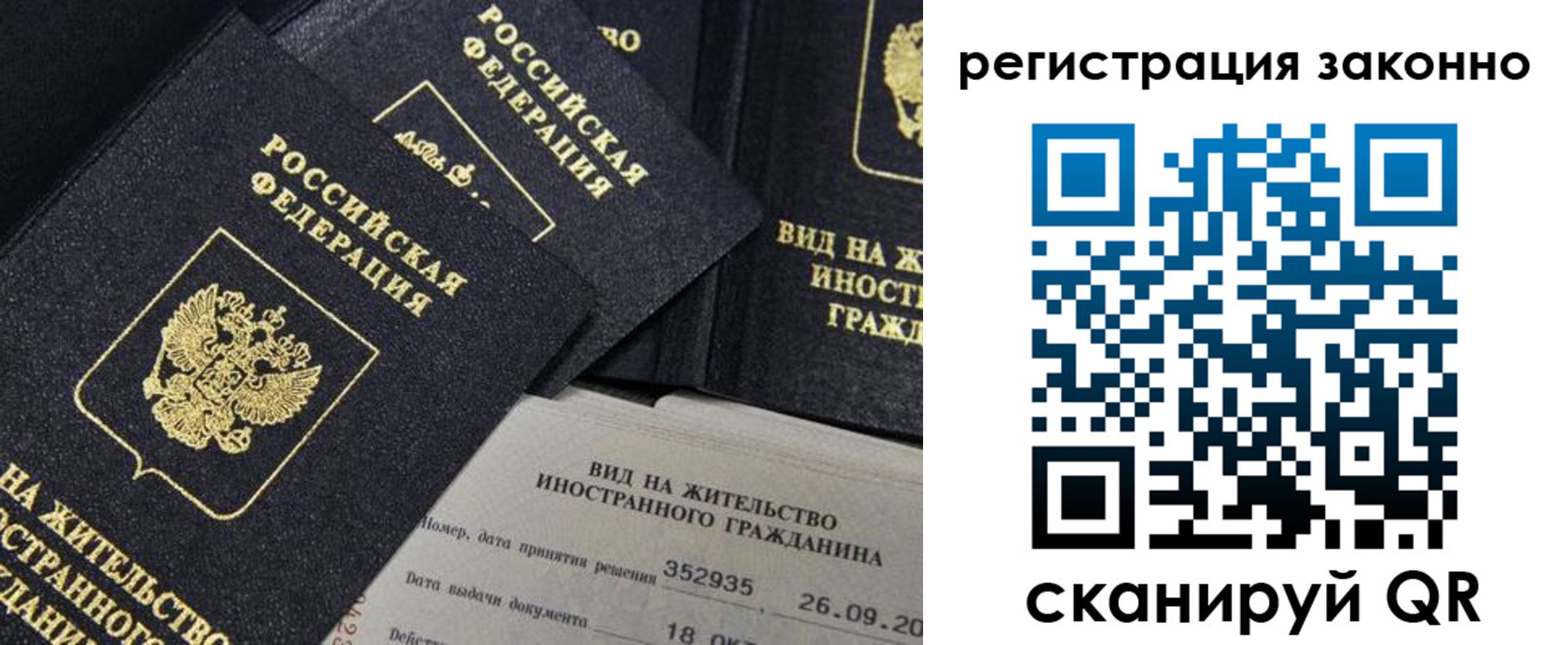 прописка поиск в Муравленко
