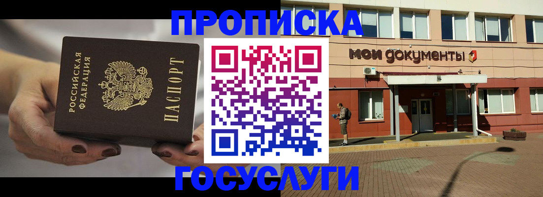 временная регистрация госуслуги в Муравленко