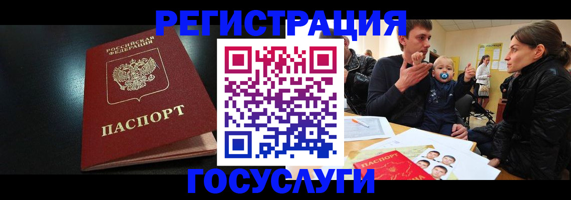 прописка для кредита в Муравленко