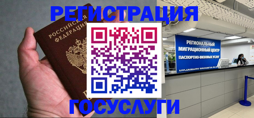 прописка поиск в Муравленко